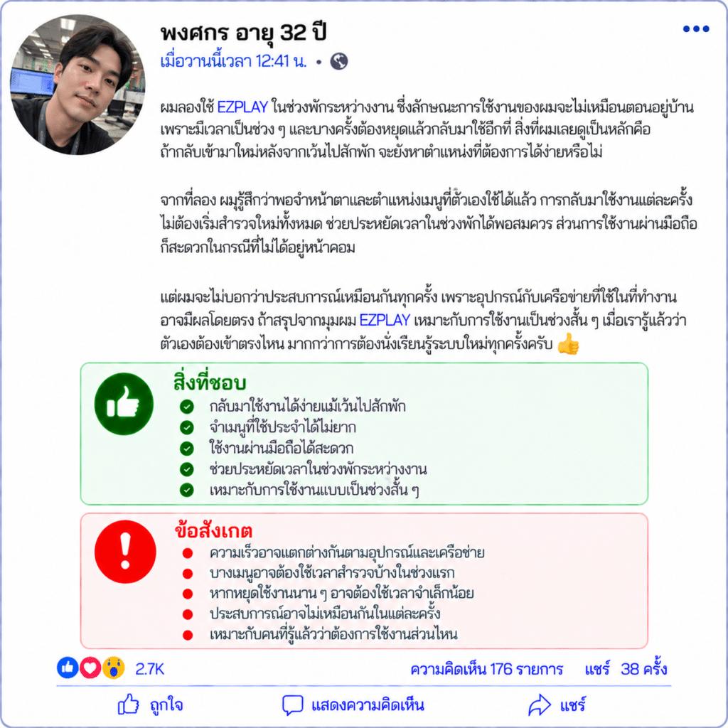 พงศกร อายุ 32 ปี