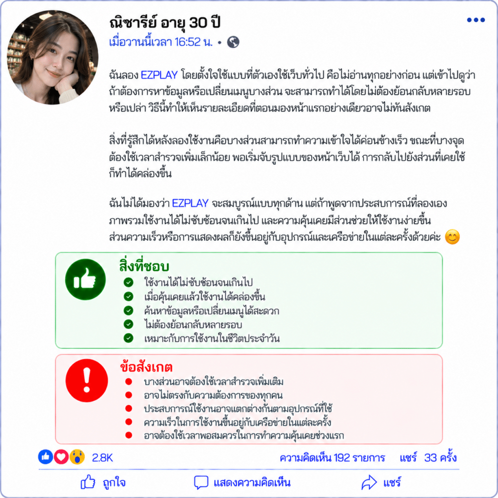 ณิชารีย์ อายุ 30 ปี
