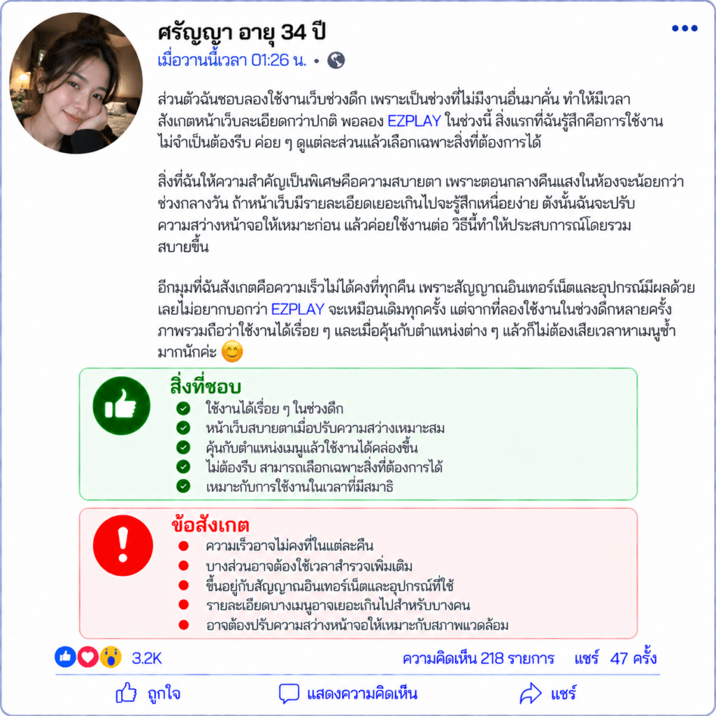 ศรัญญา อายุ 34 ปี