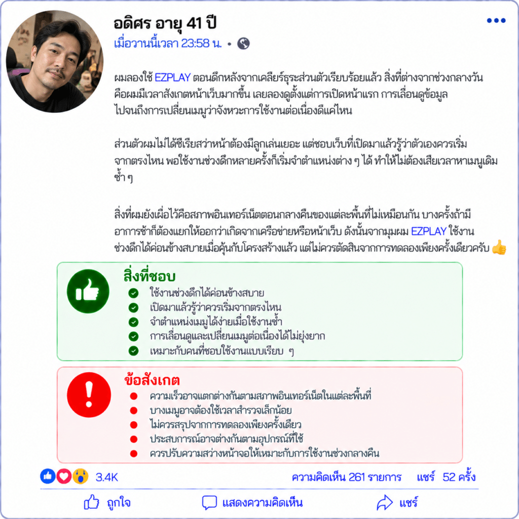 อดิศร อายุ 41 ปี