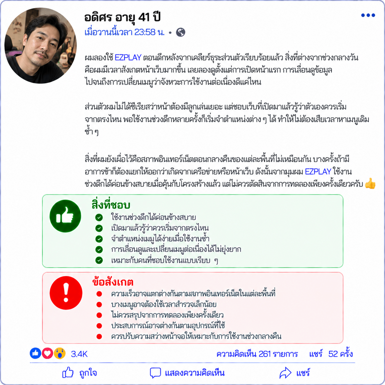 อดิศร อายุ 41 ปี